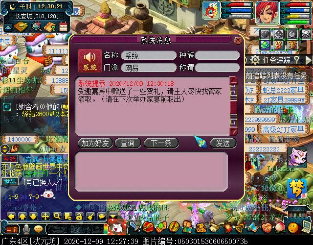 “家宴玩法”你体验过吗？几率得物品奖励，成就党福音