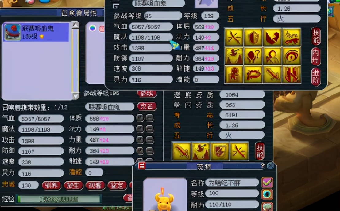 梦幻西游：欲求不满！玩家12技能力劈华山吸血鬼再上书