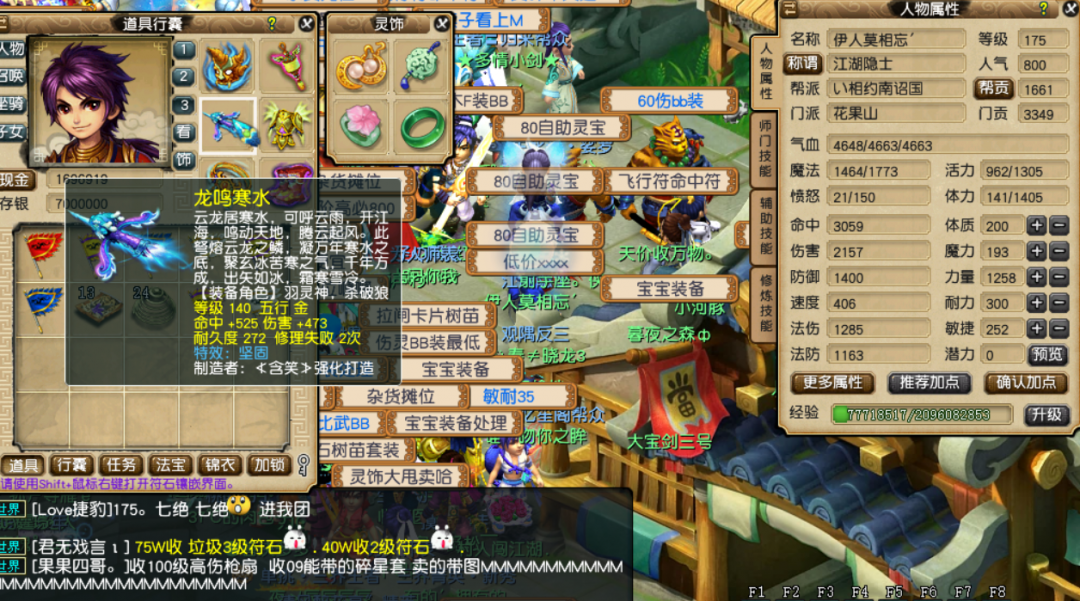 梦幻西游：转门派后的第一天，配装备成了大难题