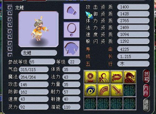 梦幻西游：全服最特别的狮驼岭，一身15锻变身套，装备却从不开孔