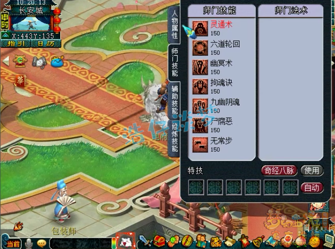 梦幻西游：入手带200亿经验129号，领生死奖励直升175