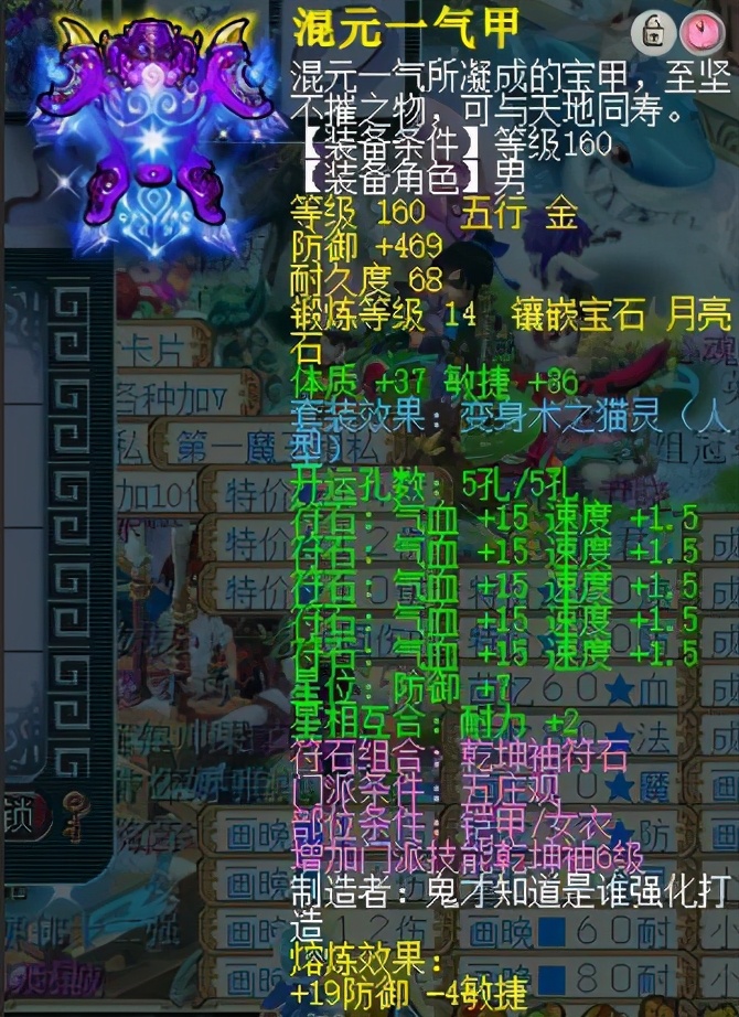 梦幻西游：高价买号回归沂水雪山，装备宝宝把人馋哭了