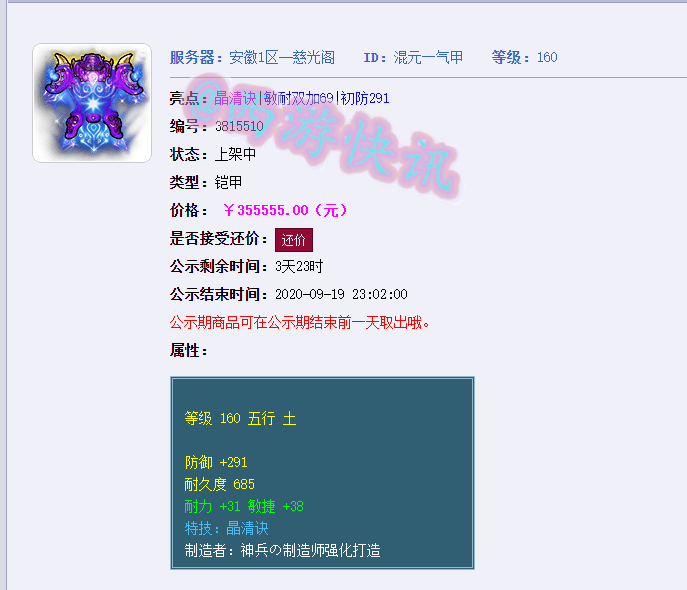 梦幻西游：梦幻就是这些狗托的提款机，曲阜女儿三蓝字武器曝光