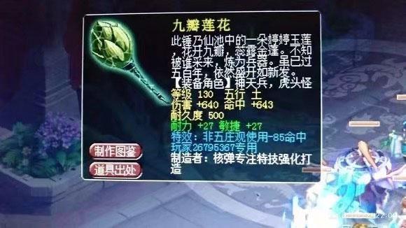 梦幻西游：超越剑蓝魔的剑！细数那些生不逢时的140专用千伤武器