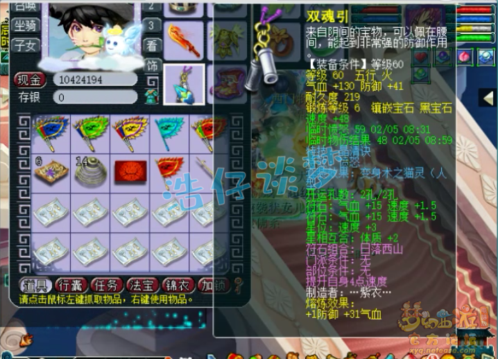 梦幻西游：69精锐状元化生，4无级别+6治疗，多只个性宠抢眼