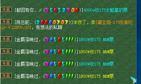 梦幻西游：钱塘江现首席大战，发上千条传音，投一票4000W