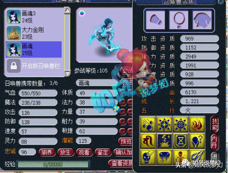 梦幻西游：阿金义卖螃蟹帮助粉丝，小龙女复播第4天就出无级别？