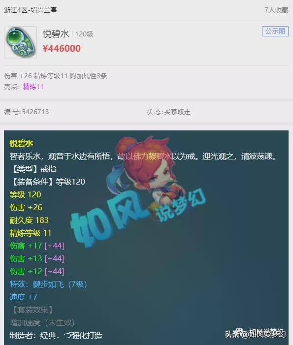 梦幻西游：伦总第1神剑离开生日快乐，封狼开发新战术“鬼魂蛇”