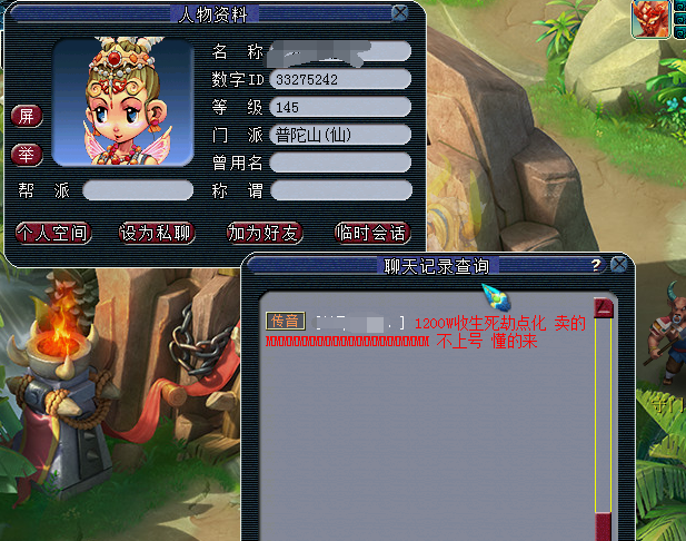 梦幻西游：净化世界频道的方式，每周要把几十位商人加入屏蔽名单