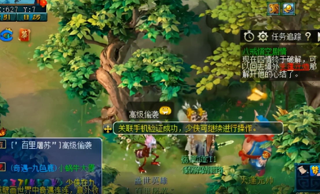 梦幻西游：又是一堆玩家领取剧情奖励，这么多高兽诀，哭啥？