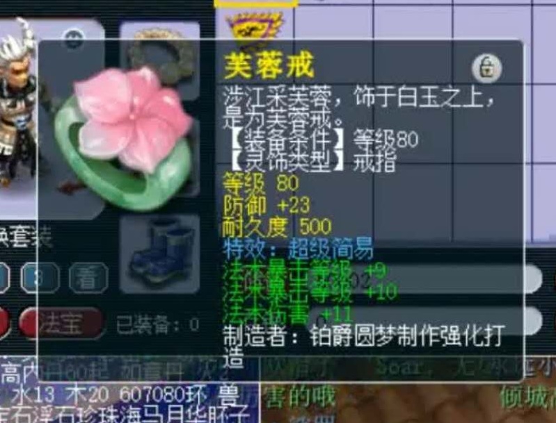 梦幻西游：全服第一扇再度易主，爆总一人两城改变武神坛格局