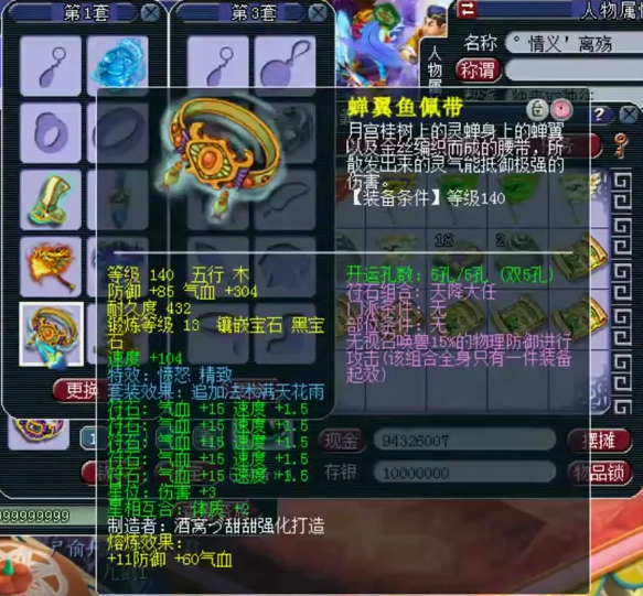 梦幻西游：标准的13+9帮战花果山装备展示，超越90%梦幻玩家！