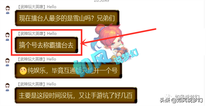 梦幻西游：浩文团队主力大唐离队？涛哥将打造175方寸称霸雪山