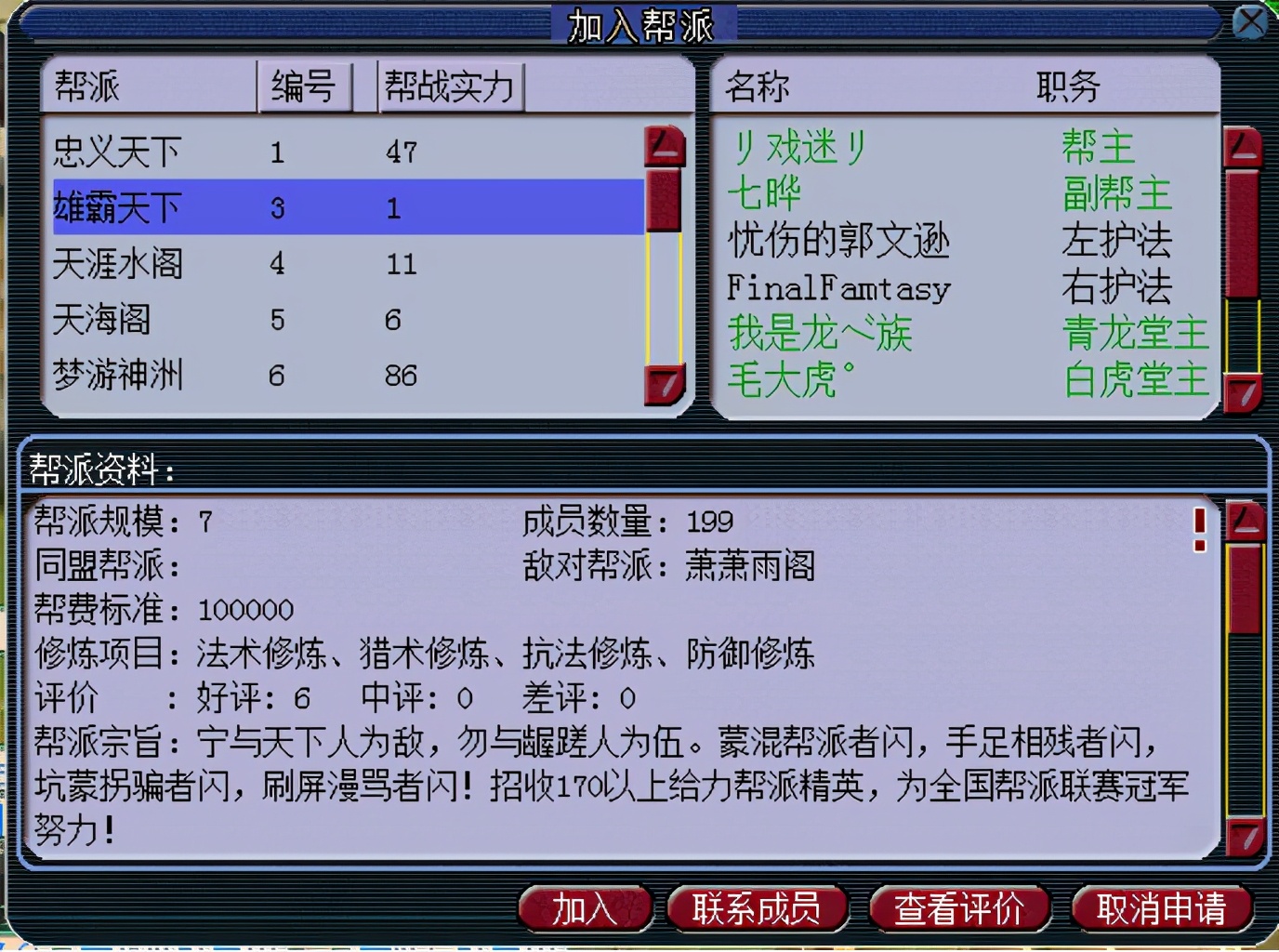 梦幻西游：「明秀园」——切切实实的战术大师摇篮