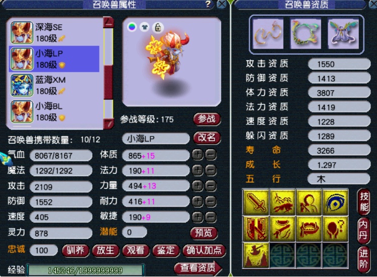 梦幻西游：武神坛冠军花果山，宝宝暴力才是王道