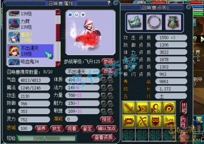 梦幻西游：13万买129花果山，带两把高伤神器，物理系随便转