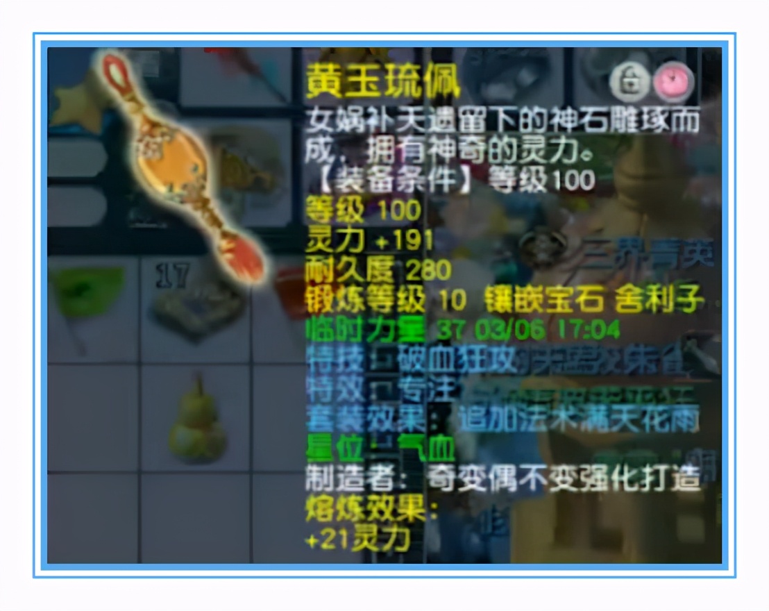 梦幻西游：神威无级别凌波城硬件展示，装备给力，宝宝超强