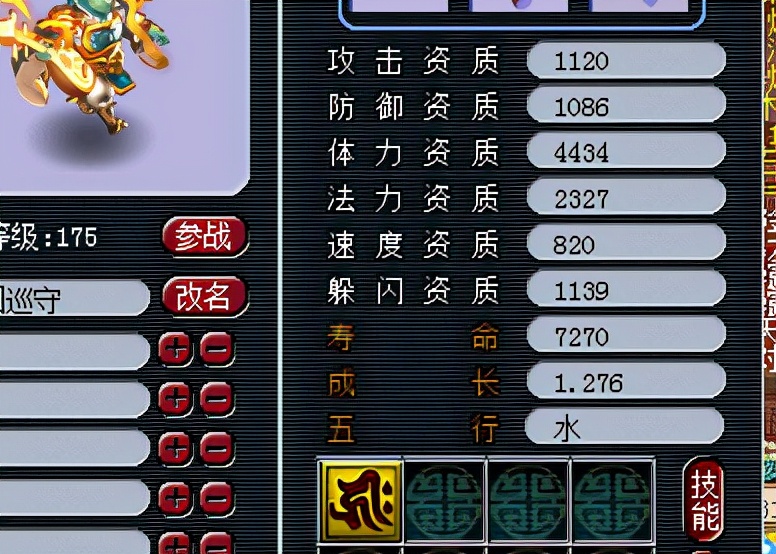 梦幻西游：新手玩家学炼妖，用2毛钱成本合出价值1亿的全红宠