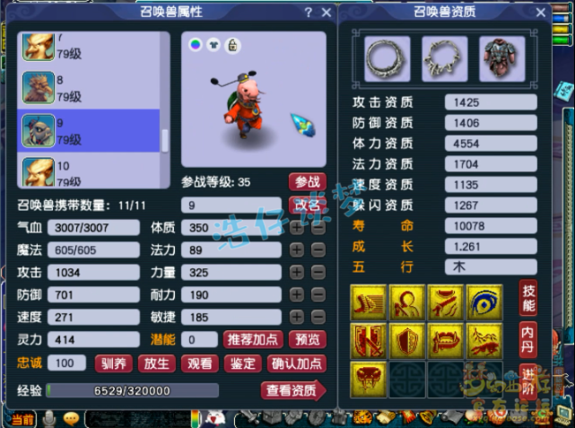 梦幻西游：69猥琐流女儿村，血耐加点很抗揍，自称“擂台单挑王”