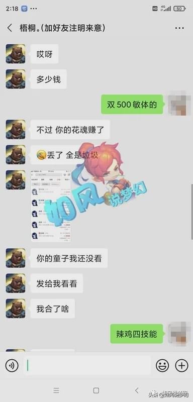 梦幻西游：玩家被“假梧桐”盗号，找回后发现自己赚了5000元