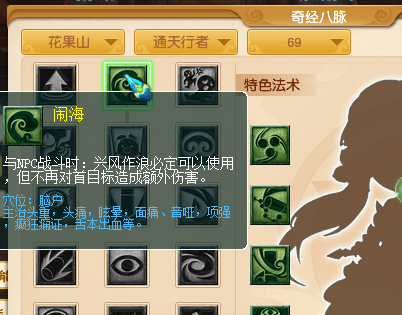 梦幻西游：一回合扫4次的大唐你见过吗？魔花果山比神木林好用吗