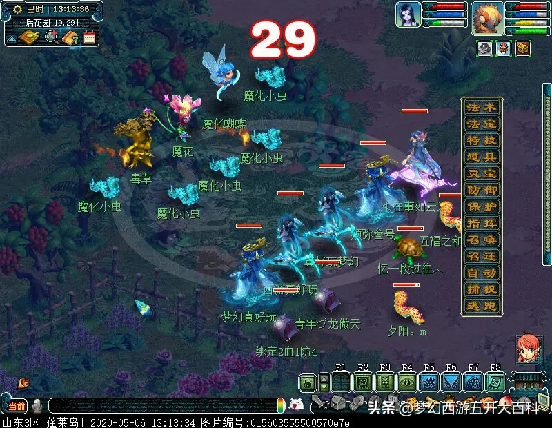 梦幻西游五开大百科第六期：奇遇九色鹿最佳支线拿五宝你知道吗？