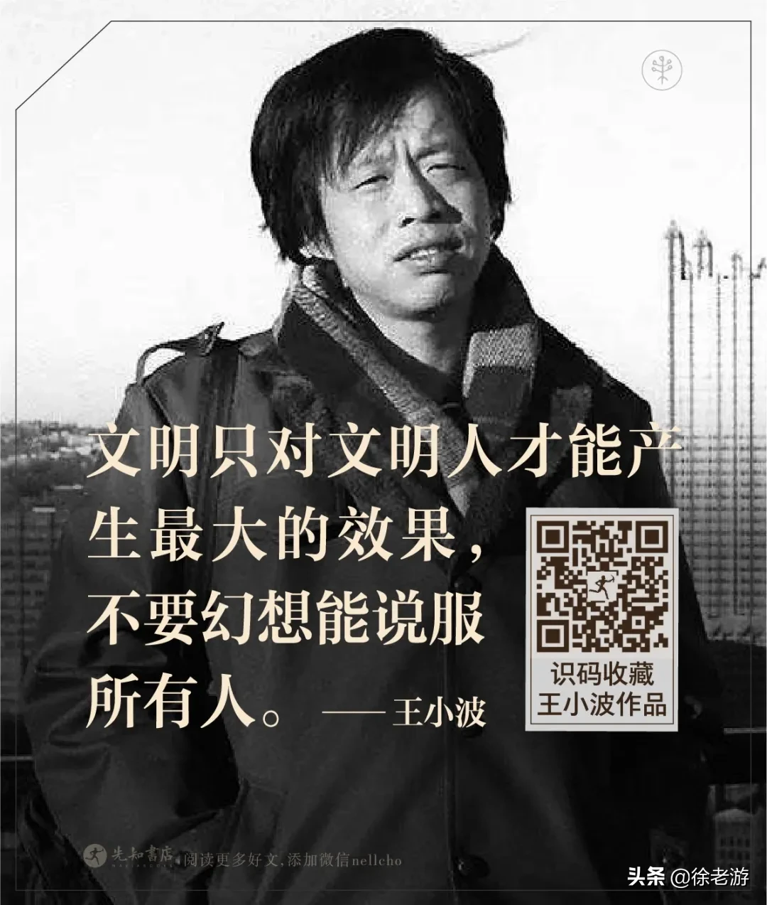 最大的罪恶是建造关押自己的思想牢笼