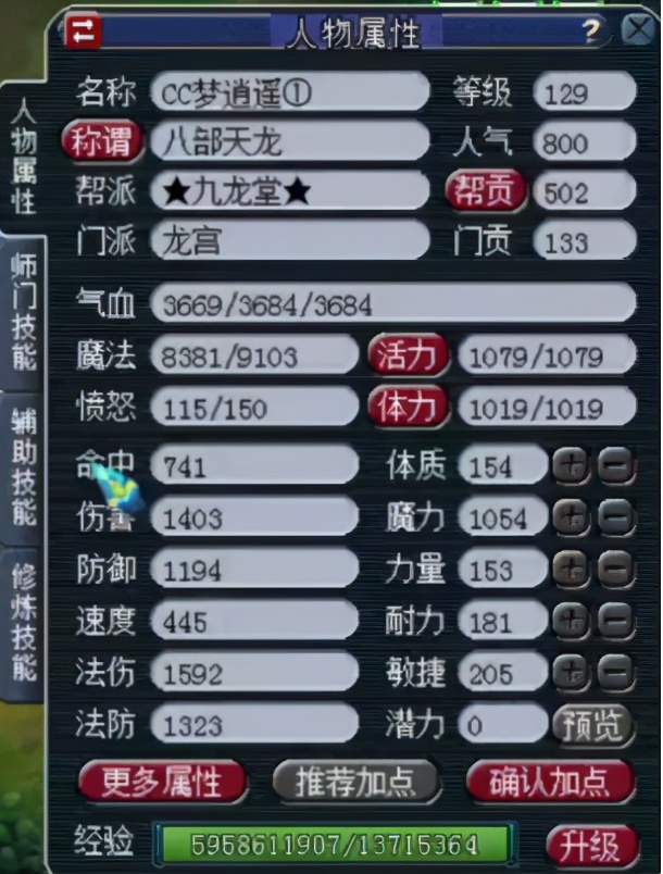 梦幻西游：几经波折却不断追梦，玩家终圆“法系的梦想”