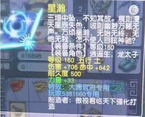 梦幻西游：抛开特技与神佑，这才是全服第一封系武器