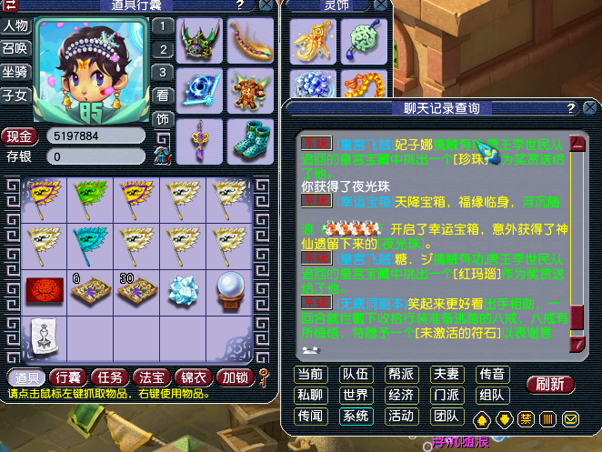 梦幻西游：幸运化圣九玩家，口袋版玩出150项链书