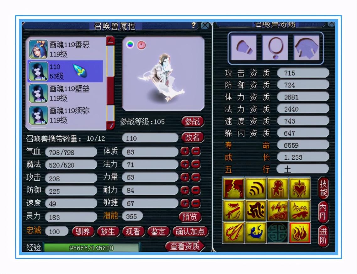 梦幻西游：神威超级女魃墓，接近2100的法伤，宝宝还带净台