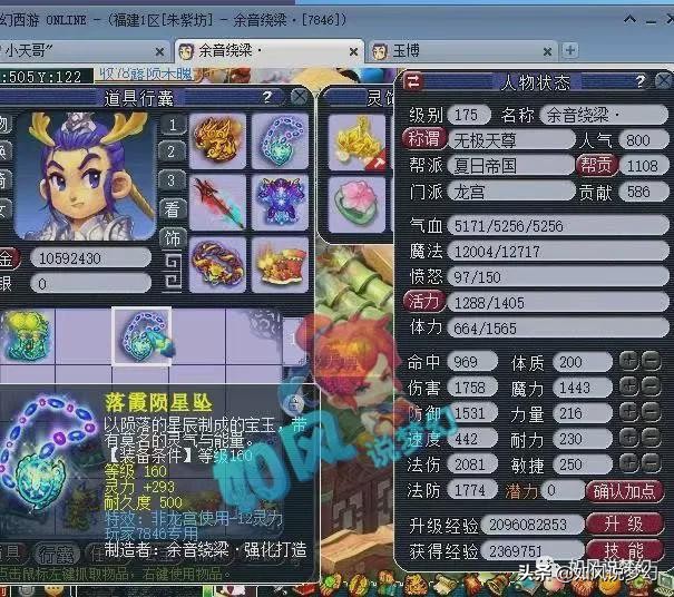 梦幻西游：涛哥129第一五开群雄2连胜，293初灵的龙宫神链出炉