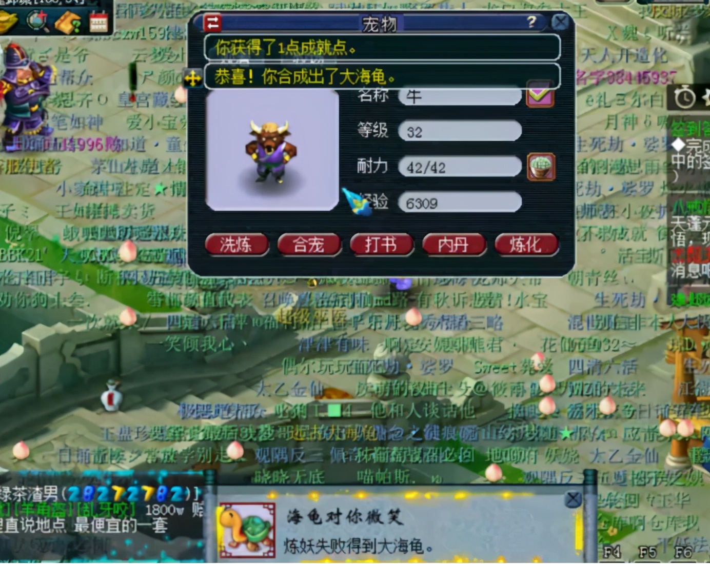 梦幻西游：失之东隅收之桑榆，玩家炼妖大海龟之后出双特殊画魂