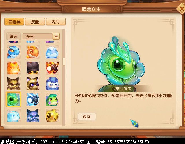35级新召唤兽曝光：多为二次进化版，疑似为天猴组而生