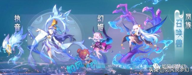 梦幻西游新资料片，东海渊收人魔仙3族，4类新宝宝有5个新技能