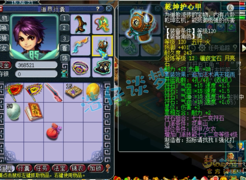 梦幻西游：13万买129花果山，带两把高伤神器，物理系随便转