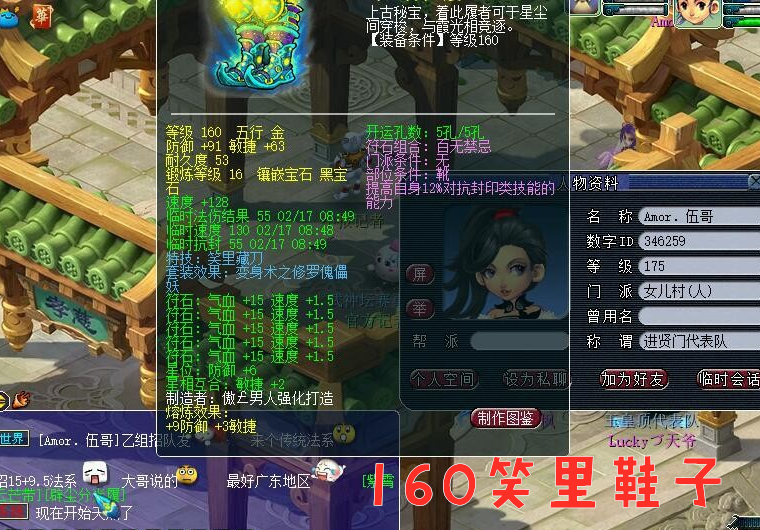 梦幻西游：因为存在这