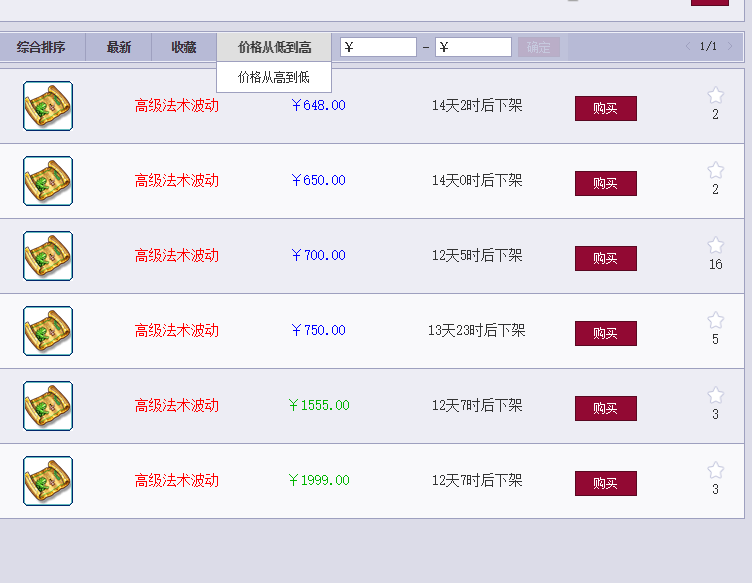 梦幻西游：彭昱畅明日现身CC直播炼妖，高法波被垄断价格狂涨
