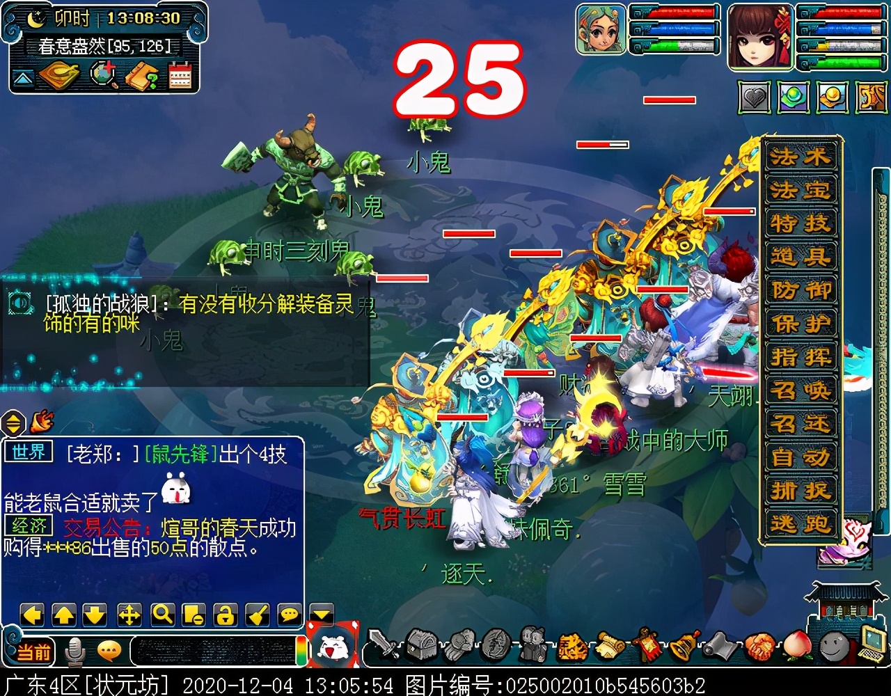 老玩家回归福利本“四季”：重回梦幻，体验经典玩法