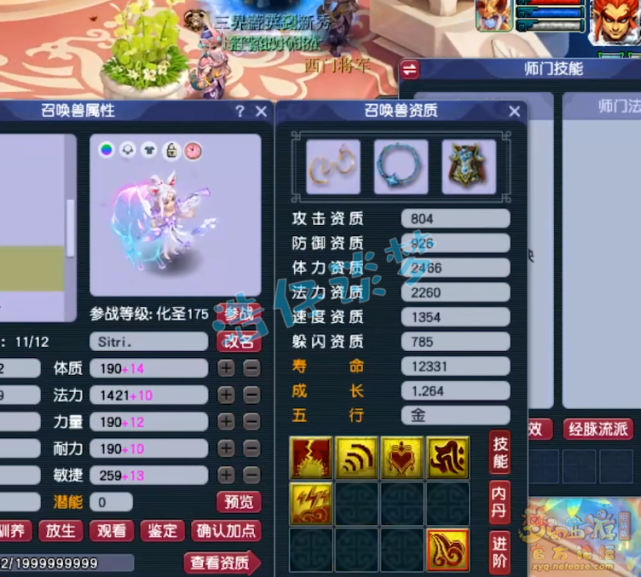 梦幻西游：175狮驼两套顶级装备，服战号在他面前都不堪一击