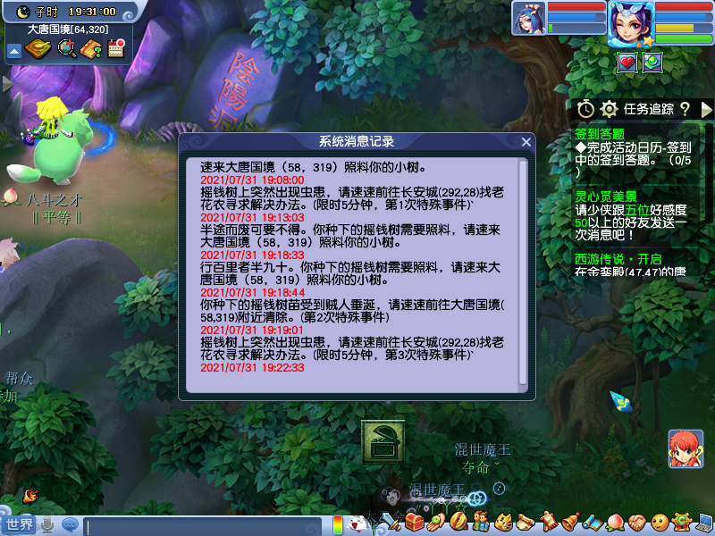 梦幻西游：全服最牛的神威号！109级总宠修85级，66万被秒真梦幻