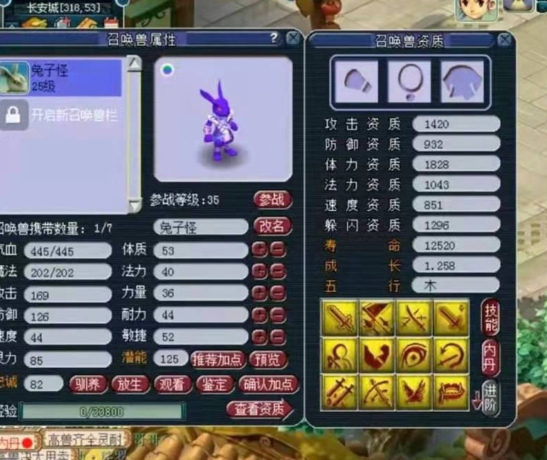 梦幻西游：愤怒不磨双蓝字全都有！原来神豪鉴定神器可以这么简单