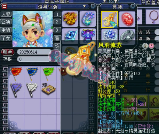 梦幻西游：175级帮战标准神木林展示，2645法伤，宝宝资质超好！