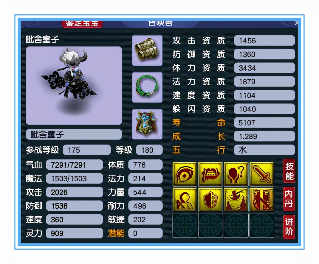 梦幻西游：天元盘丝硬件展示，6封印加持，突出一个准