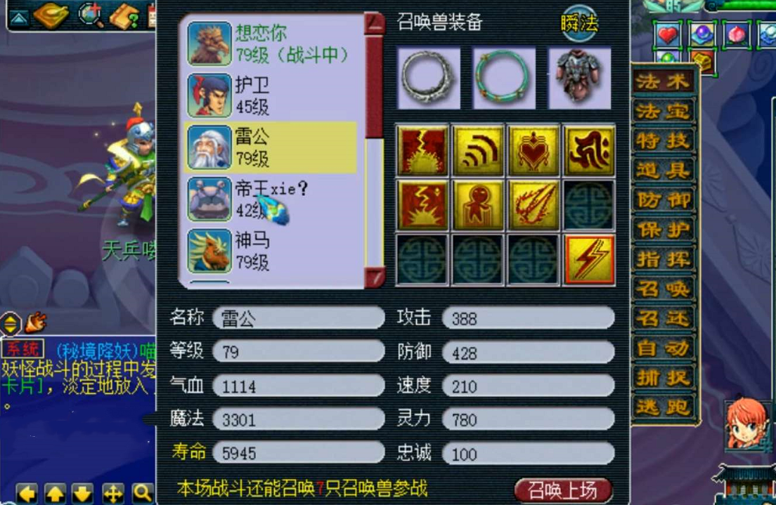 梦幻西游：十四年老玩家刚回归游戏，就鉴定出罗汉项链，让人羡慕