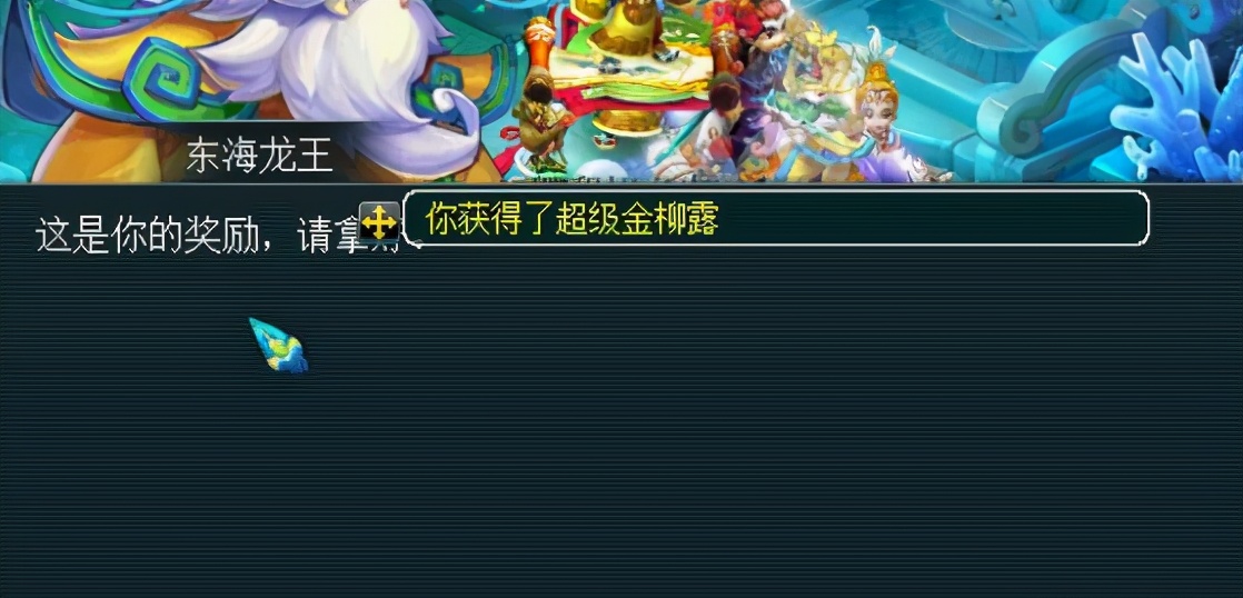 梦幻西游：买下174龙宫，上号兑换门贡，渣渣吸血鬼卖了千万