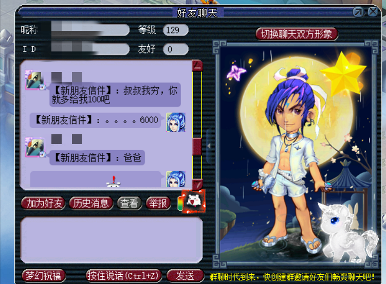 梦幻西游：卖家钓鱼三折卖150无级别，梦幻真人版电视剧明日开播