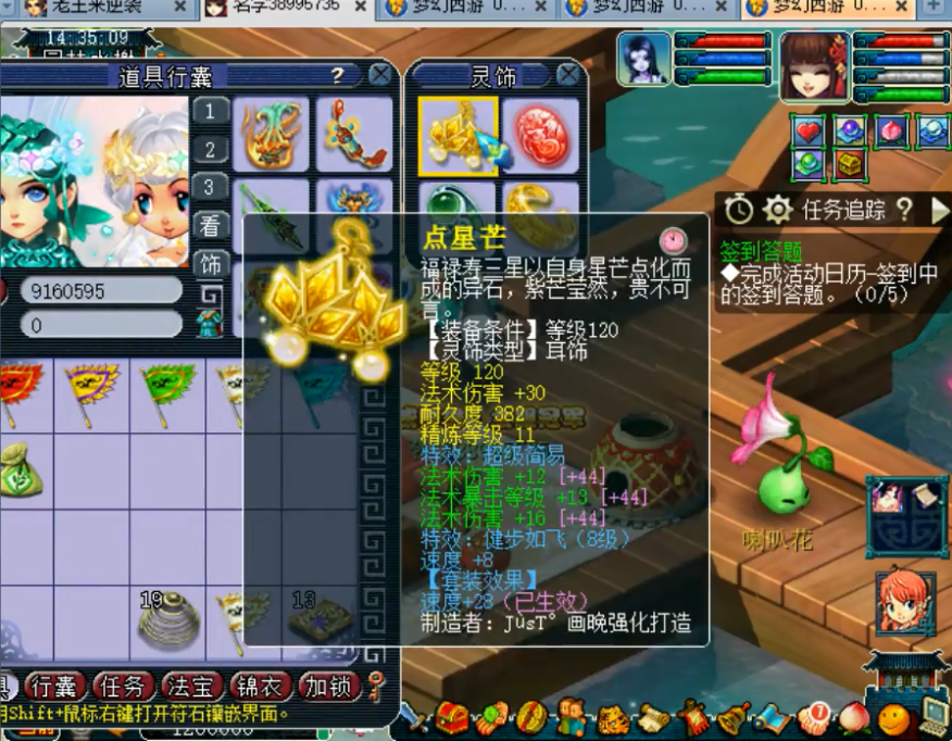 梦幻西游：王谢群雄夺冠后现身，老王给其号估价达2000万