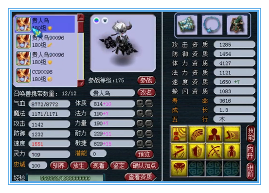 梦幻西游：普陀山服战化生硬件展示