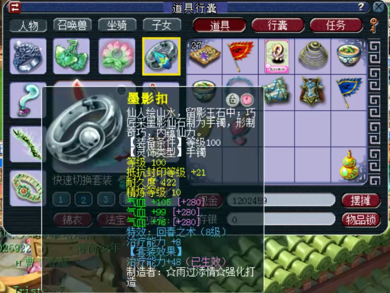 梦幻西游：神威前三普陀展示，三件无级别特技，宝宝比装备都贵